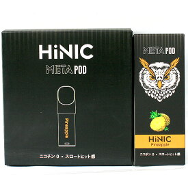 HiLIQハイリク METAメタ POD用リキッドカートリッジ パイナップル味5本 電子タバコ VAPE ベイプ