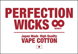 PERFECTION WICKS(パーフェクションウイック)インフィニティSW Vapers Creation（ネコポス便対象商品*注意事項要確認） 電子タバコ VAPE ベイプ