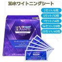 ★正規品保証★ Crest 3D White Whitening クレスト ホワイトニング シート テープ 正規 白い歯 自宅 ホーム 3～20日…