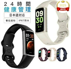 ★翌日発送★スマートウォッチ 血圧 体温測定 ランニングウォッチ 血中酸素 日本製センサー 日本語 説明書 心拍数 歩数計 睡眠検測 運動記録 着信通知 IP67防水 敬老の日