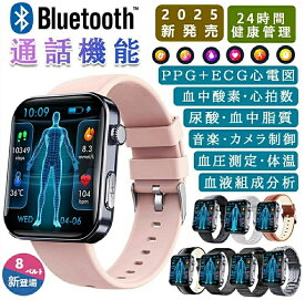 【☆最低価格挑戦☆ 工場直営】スマートウォッチ 血糖値 心電図 日本製 センサー 通話機能 血圧測定 心拍数 体温 歩数計 SOS 着信通知 血中酸素 天気 運動モード 年寄り 血液組成分析 腕時計