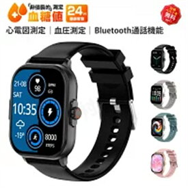 ★最低価格挑戦 ★スマートウォッチ 心電図 ECG PPG 通話機能 血糖値 血圧 血中酸素 心拍数 日本製センサー 日本語 iphone android 2.01インチ大画面 歩数計 IP67防水運動モード歩数計消費カロリー 睡眠モード腕時計日本語iPhone/Android対応