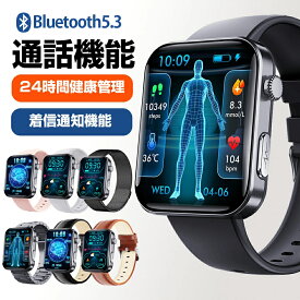 【☆最低価格挑戦☆ 工場直営】スマートウォッチ 血糖値 心電図 日本製 センサー 通話機能 血圧測定 心拍数 体温 歩数計 SOS 着信通知 血中酸素 天気 運動モード 年寄り 血液組成分析 腕時計