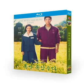 日本語字幕 韓国ドラマ「おつかれさま」DVD Blu-ray BOX 全話収録