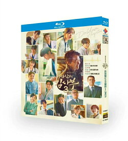 韓国ドラマ 韓国語 日本語字幕付き 「浪漫ドクター キム・サブ3」 DVD BOX ハン・ソッキュ、アン・ヒョソプ、イ・ソンギョン主演