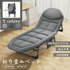 3段階 折りたたみベッド 6段階調整 操作簡単 組立不要 一体型マットレス 高反発 収納 軽量 北欧 簡易ベッド リクライニング 折畳 ソフト 快適通気 寝具 ふんわり おしゃれ 新居 介護 一人暮