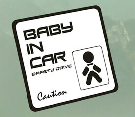 ステッカー 車 かっこいい baby in car ベビーインカー 子供が乗っています シール 赤ちゃん ベビー　キッズ　子供 防水 かわいい カー用品 黒 白