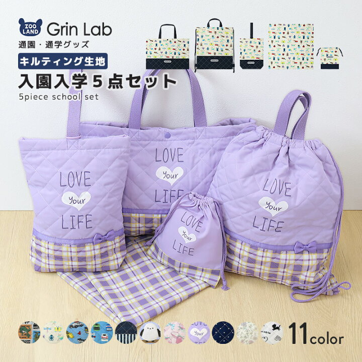 楽天市場】入園入学5点セット 入園入学セット レッスンバッグ 手提げ  