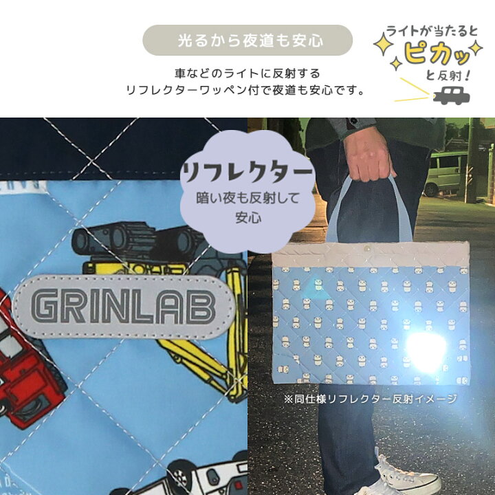 楽天市場】シューズバッグ リフレクター付き キッズ キルティング 