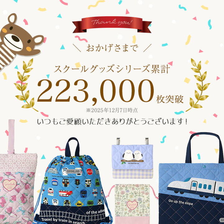 楽天市場】ランチクロス ランチョンマット 子供サイズ 子供用 給食 