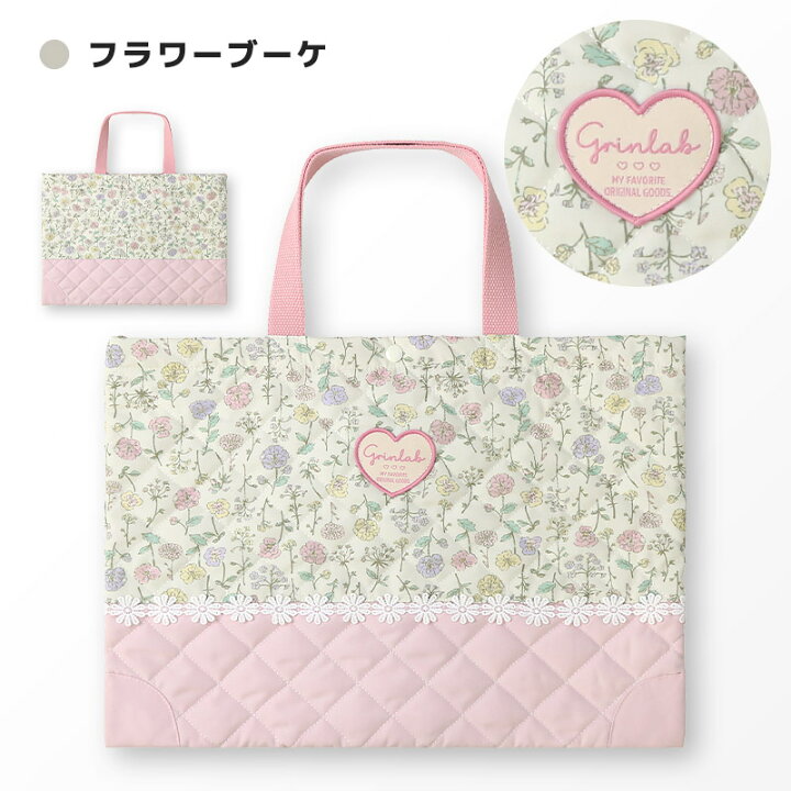 楽天市場】【~20%OFF】 レッスンバッグ 女の子 キルティング ガールズ 