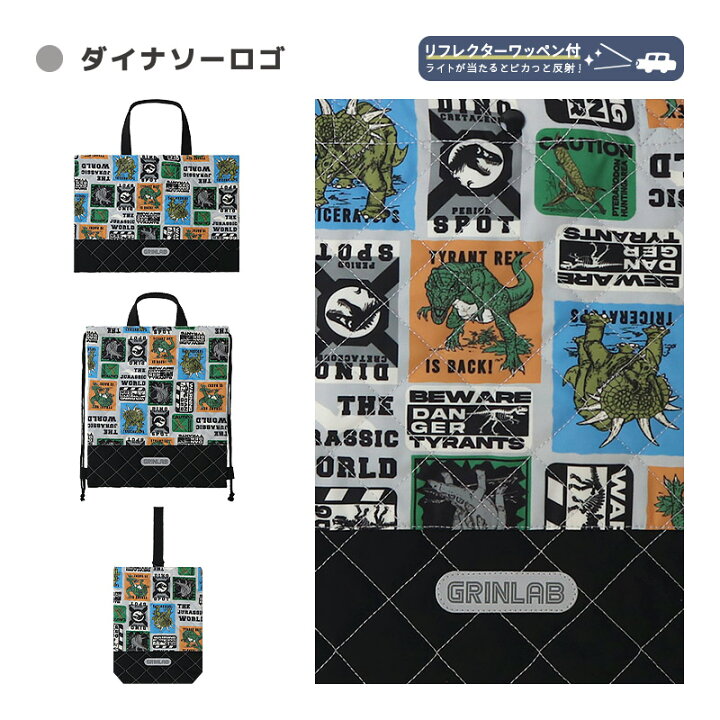 楽天市場】入園入学3点セット 入園入学セット レッスンバッグ  