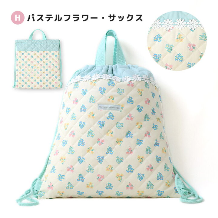 楽天市場】【~35%OFF】 ナップサック 体操服袋 キルト キッズ 