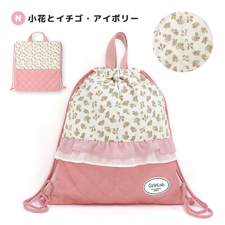 楽天市場】【~35%OFF】 ナップサック 体操服袋 キルト キッズ