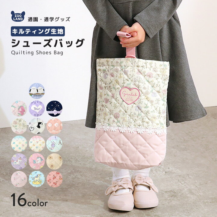 楽天市場】【~28%OFF】 シューズバッグ シューズケース キルティング 
