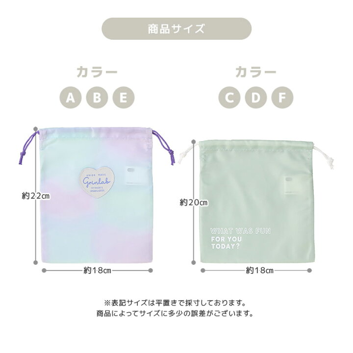 楽天市場】給食袋 お弁当袋 巾着袋 男の子 女の子 コップ袋 小物入れ  