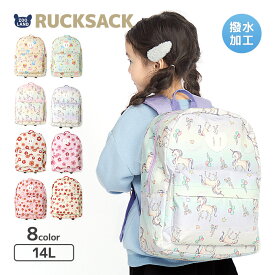 【30%OFF】 キッズ 子供用リュック リュックサック 女の子 撥水加工 14L (35cmx26cmx14cm) うさぎ 兎 ラビット イチゴ いちご フラワー 花 ユニコーン 鞄 かばん カバン バッグ バックパック ポケット アウトドア お出掛け 子ども 子供服 子供用 通園 通学 遠足 軽量 大容量