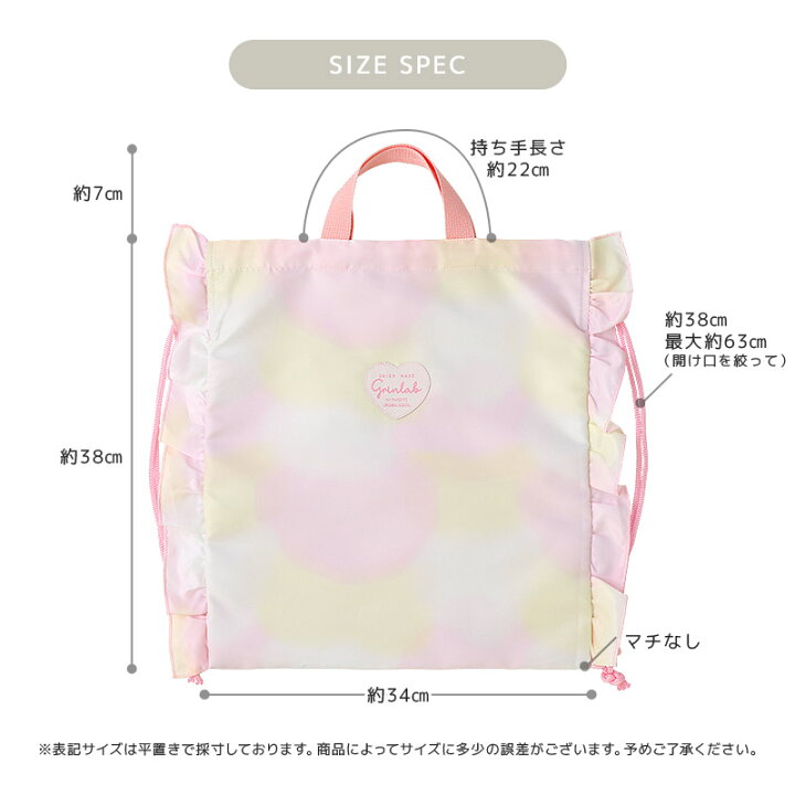 楽天市場】ナップサック 女の子 フリル グラデーション ラベンダー  