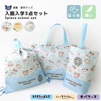 楽天市場】上履き入れ（柄キャラクター）（レッスンバッグ・トート  