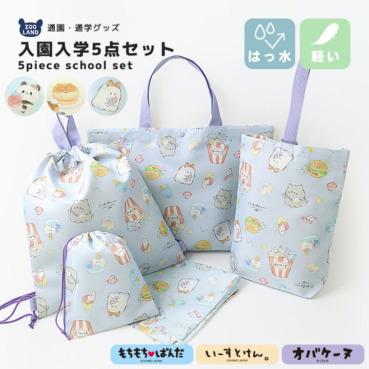 楽天市場】5点セット 入園入学セット 女の子 キッズ オバケーヌ 