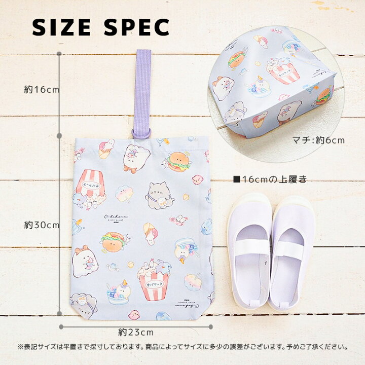 楽天市場】【~9%OFF】 撥水 シューズバッグ キッズ オバケーヌ 