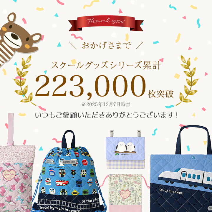 楽天市場】入園入学3点セット 入園入学セット レッスンバッグ  