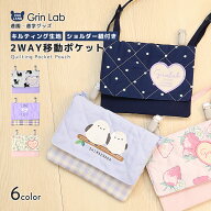 【送料無料】 移動ポケット ショルダー 紐付き クリップ付き 女の子 ショルダーバッグ ポーチ マルチポケ…