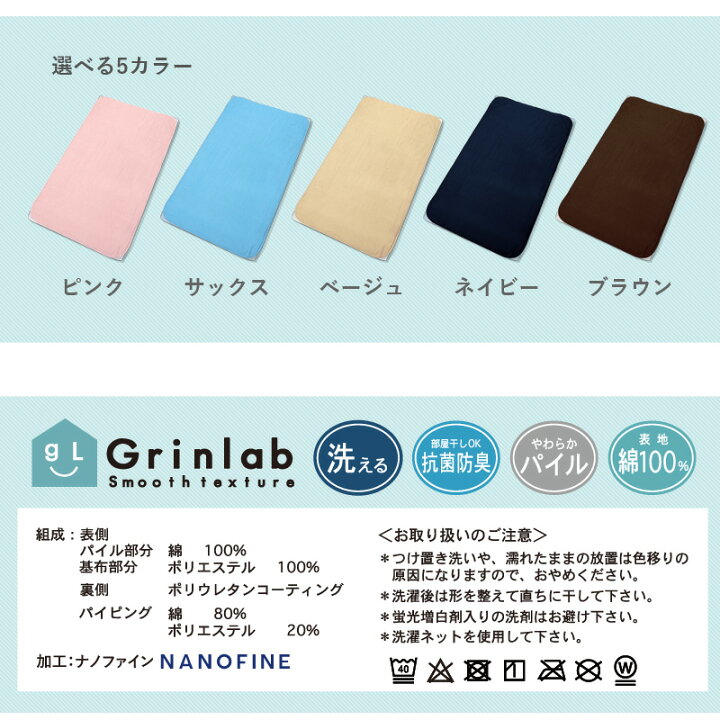 950円 【待望☆】 2枚セット NANOFINE ナノファイン 寝具 防水シーツ シングルサイズ 100x200cm 950円 【待望☆】 2枚セット NANOFINE ナノファイン 寝具 防水シーツ シングルサイズ 100x200cm