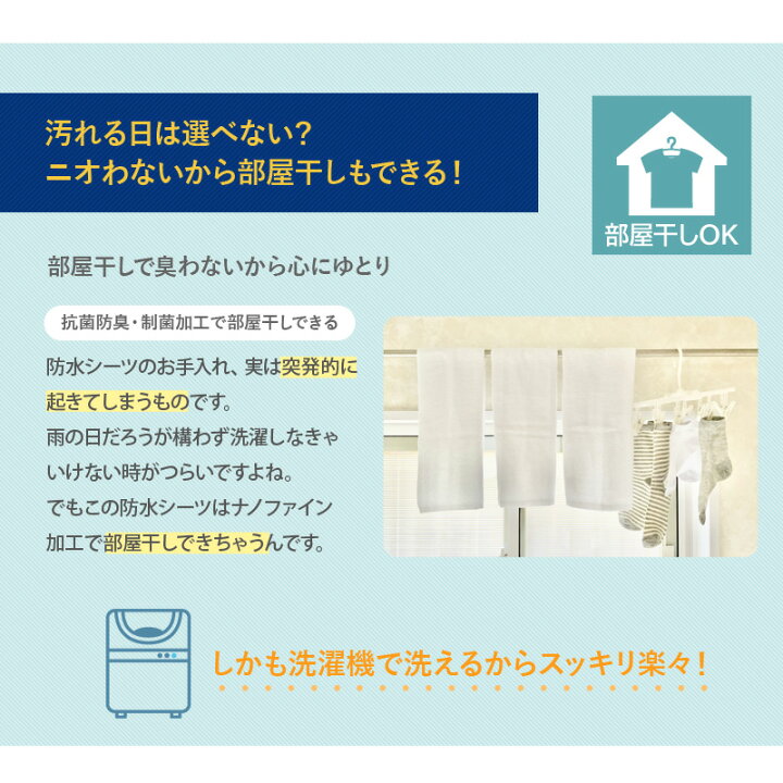 楽天市場】【送料無料】＜ 寝具 ＞ NANOFINE 防水シーツ 部分使い用 （90x160cm）洗える 綿100％ 抗菌防臭 やわらかパイル  ▽【GrinLab】おねしょシーツ 寝具 ベビー布団▽ ポイント消化 : ＺｏｏＬａｎｄ