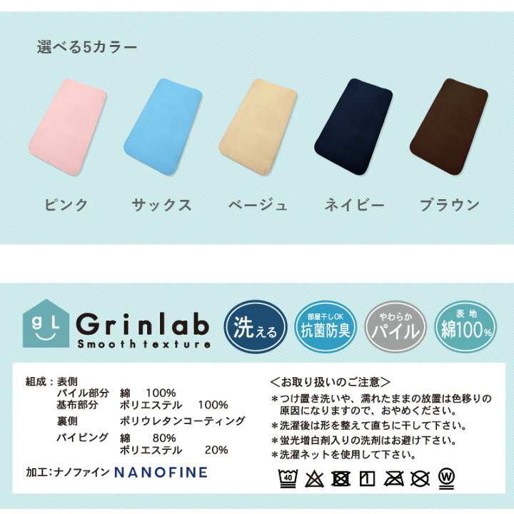 楽天市場】【送料無料】< 寝具 > NANOFINE 防水シーツ 部分使い用 (90x160cm)洗える 綿100% 抗菌防臭 やわらかパイル ▽【GrinLab】おねしょシーツ 寝具 ベビー布団▽ ポイント消化 : ZooLand 楽天市場】【送料無料】< 寝具 > NANOFINE 防水シーツ 部分使い用 (90x160cm)洗える 綿100% 抗菌防臭 やわらかパイル ▽【GrinLab】おねしょシーツ 寝具 ベビー布団▽ ポイント消化 : ZooLand
