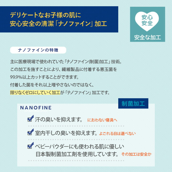 楽天市場】【送料無料】< 寝具 2枚セット > NANOFINE 防水シーツ 部分使い用 (90x160cm)洗える 綿100% 制菌加工 やわらかパイル ▽【GrinLab】おねしょシーツ 寝具 ベビー布団▽ ポイント消化 : ZooLand 楽天市場】【送料無料】< 寝具 2枚セット > NANOFINE 防水シーツ 部分使い用 (90x160cm)洗える 綿100% 制菌加工 やわらかパイル ▽【GrinLab】おねしょシーツ 寝具 ベビー布団▽ ポイント消化 : ZooLand