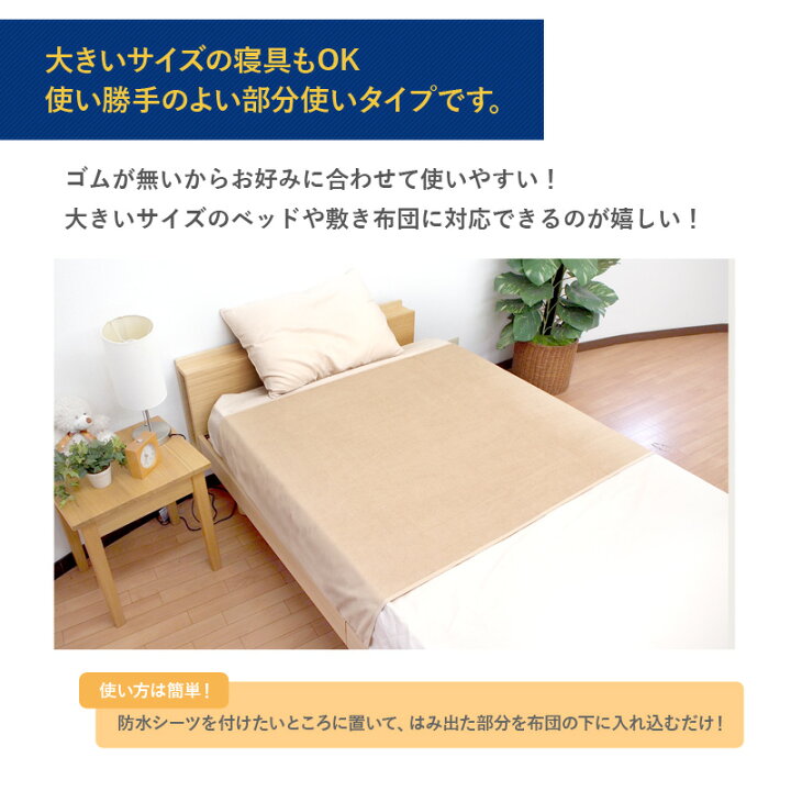 楽天市場】【送料無料】< 寝具 2枚セット > NANOFINE 防水シーツ 部分使い用 (90x160cm)洗える 綿100% 制菌加工 やわらかパイル ▽【GrinLab】おねしょシーツ 寝具 ベビー布団▽ ポイント消化 : ZooLand 楽天市場】【送料無料】< 寝具 2枚セット > NANOFINE 防水シーツ 部分使い用 (90x160cm)洗える 綿100% 制菌加工 やわらかパイル ▽【GrinLab】おねしょシーツ 寝具 ベビー布団▽ ポイント消化 : ZooLand