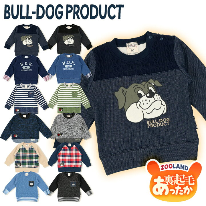 楽天市場 子供服 トップス bdp 裏起毛 あったか 長袖 トレーナー 80 130cm Bull Dog Product ブルドッグプロダクト 子供服 キッズ ベビー 男の子 女の子 赤ちゃん ブランド ファッション 80cm 90cm 95cm 100cm 110cm 1cm 130cm ポイント消化 zooland 楽天市場 子供服 トップス bdp 裏起毛 あったか 長袖 トレーナー 80 130cm Bull Dog Product ブルドッグプロダクト 子供服 キッズ ベビー 男の子 女の子 赤ちゃん ブランド ファッション 80cm 90cm 95cm 100cm 110cm 1cm 130cm ポイント消化 zooland