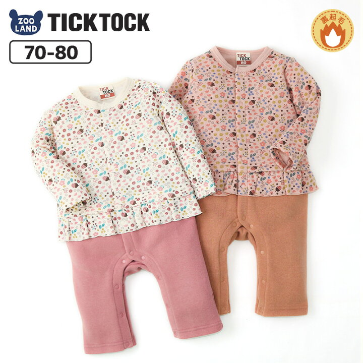 楽天市場 23 Off ベビー カバーオール 長袖 おくるみ 小花 セパレート ロンパース 重ね着風 ベビー服 70 80cm Ticktock 花柄 フラワー 女の子 女児 幼児 子供服 キッズ 70cm 80cm ポイント消化 zooland 楽天市場 23 Off ベビー カバーオール 長袖 おくるみ 小花 セパレート ロンパース 重ね着風 ベビー服 70 80cm Ticktock 花柄 フラワー 女の子 女児 幼児 子供服 キッズ 70cm 80cm ポイント消化 zooland