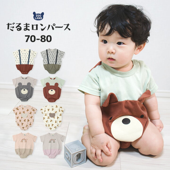 楽天市場】【15%OFF】 ロンパース 半袖 だるまロンパース 肌着 男の子 