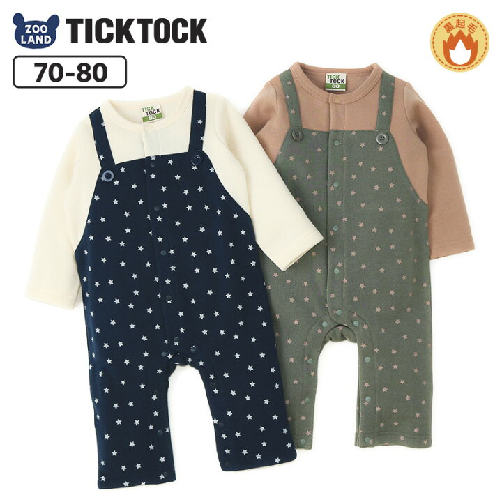 楽天市場】【26%OFF】 ベビー カバーオール 長袖 ロンパース 裏起毛 