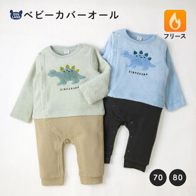 ベビー ロンパース 長袖 カバーオール 男の子 新生児 赤ちゃん フリース スウェット 裏起毛 恐竜 ダイナソー ベビー服 おくるみ 乳児 乳幼児 お着替え簡単 前開き 全開 マチ付き プリント 動物 暖かい 保温 防寒 洗える 70 80 出産祝い 内祝い 贈り物 ギフト プレゼント