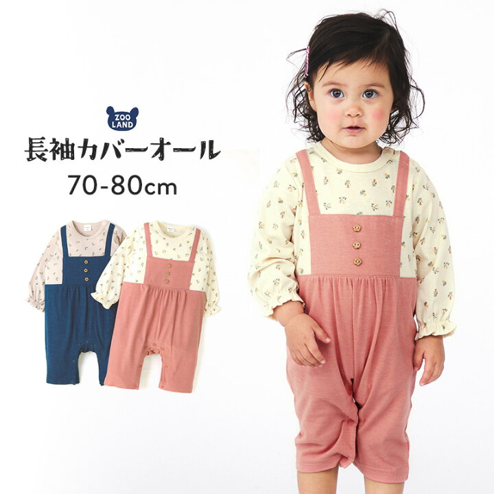 楽天市場】【17%OFF】 ベビー服 カバーオール 女の子 オーバーオール風 