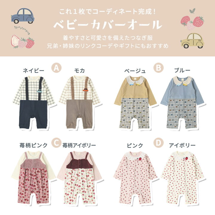 楽天市場】【13%OFF】 ベビー ロンパース 長袖 男の子 女の子 