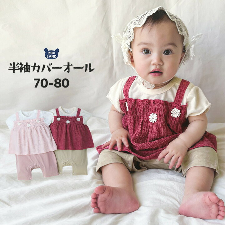 楽天市場】【9%OFF】 ベビー ロンパース 半袖 ベビー服 カバーオール 