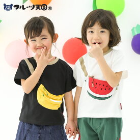 【~15%OFF】 キッズ Tシャツ 半袖 男の子 女の子 子供服 ベビー トップス ポケット ポシェット付 プリント くだもの スイカ バナナ キウイ 80 90 95 100 110 120 130【フルーツ天国】子ども ボーイズ ガールズ ユニセックス カットソー 肩ボタン 配色 切替 フルーツ 夏服 孫