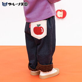 キッズ 10分丈パンツ ニットデニム 裏起毛 フルーツ 裾ボア切替 男の子 女の子 【フルーツ天国】 ベビー ストレッチ ズボン ボトムス ポケット付き 林檎 りんご リンゴ くだもの 果物 裾折り返し 伸縮 ウエストゴム マイクロファイバー フリース 80 90 95 100 110 120 130