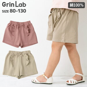 ショートパンツ 男の子 キッズ ボトムスの人気商品 通販 価格比較 価格 Com ショートパンツ 男の子 キッズ ボトムスの人気商品 通販 価格比較 価格 Com