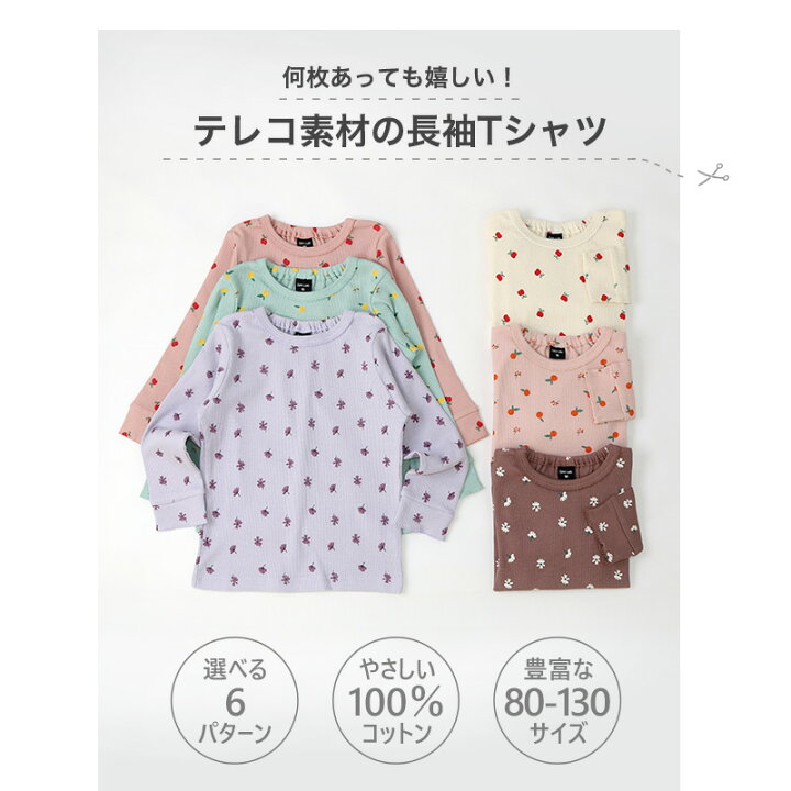 楽天市場】【42%OFF】 子供服 ロンT トップス Tシャツ 女の子 綿100  