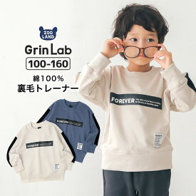 【23%OFF】 子供服 トレーナー 裏毛 ボーイズ トップス ロゴ 綿100% 長袖 ( 100-160cm ) 【GrinLab】 ▽ 男の子 キッズ ベビー トレンド くすみ かっこいい ビックシルエット リブ おしゃれ 秋物 100cm 110cm 120cm 130cm 140cm 150cm 160cm▽ポイント消化