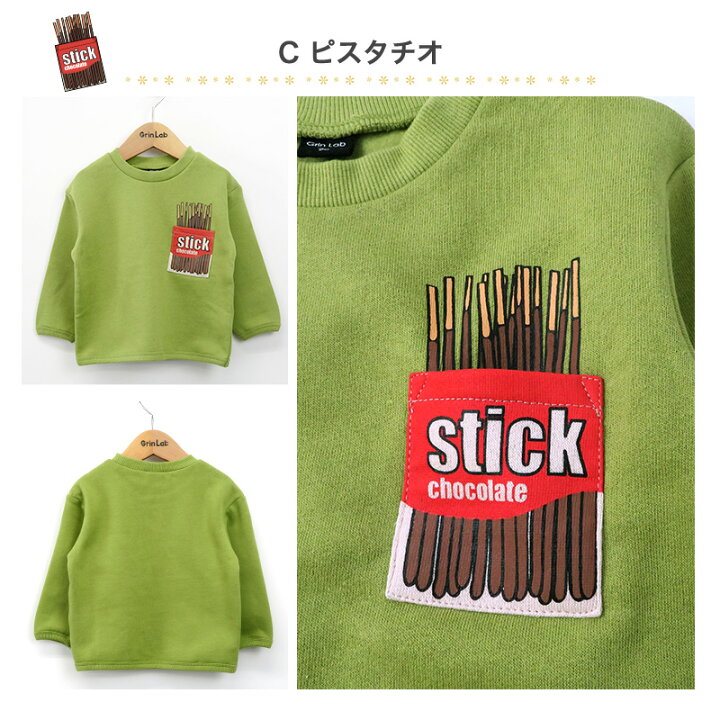 楽天市場】【44%OFF】 キッズ トレーナー 裏起毛 綿100% ( 80-130cm 