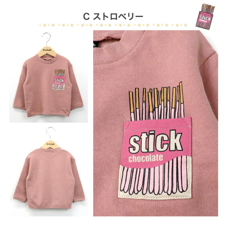 楽天市場】【44%OFF】 キッズ トレーナー 裏起毛 綿100% ( 80-130cm 