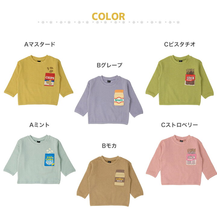 楽天市場】【44%OFF】 キッズ トレーナー 裏起毛 綿100% ( 80-130cm 