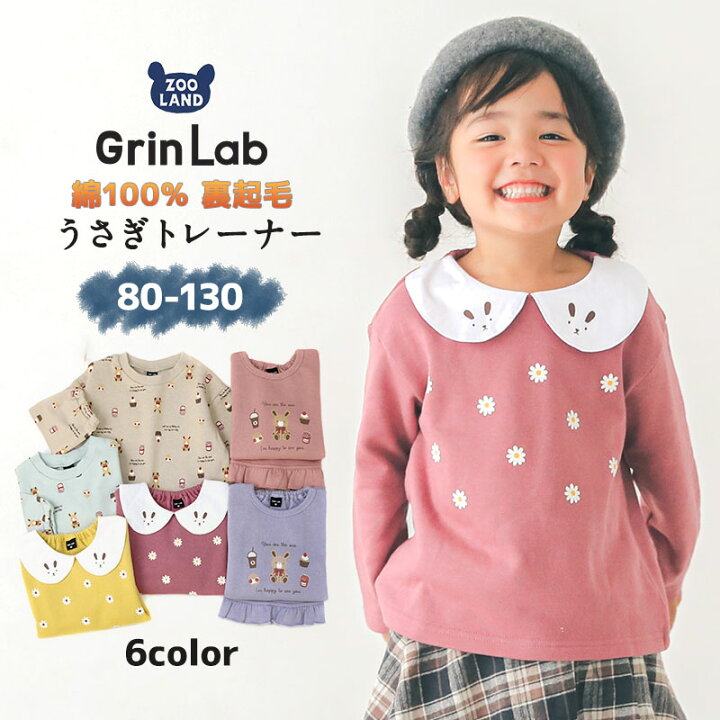 楽天市場】【44%OFF】 キッズ トレーナー 裏起毛 綿100% 起毛あり 