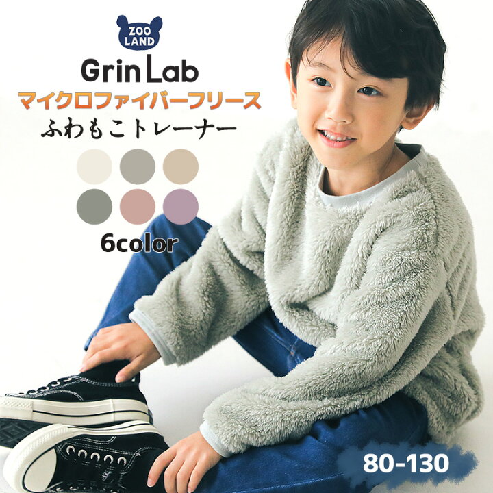 楽天市場】【~53%OFF】 キッズ フリース トレーナー ( 80-130cm 